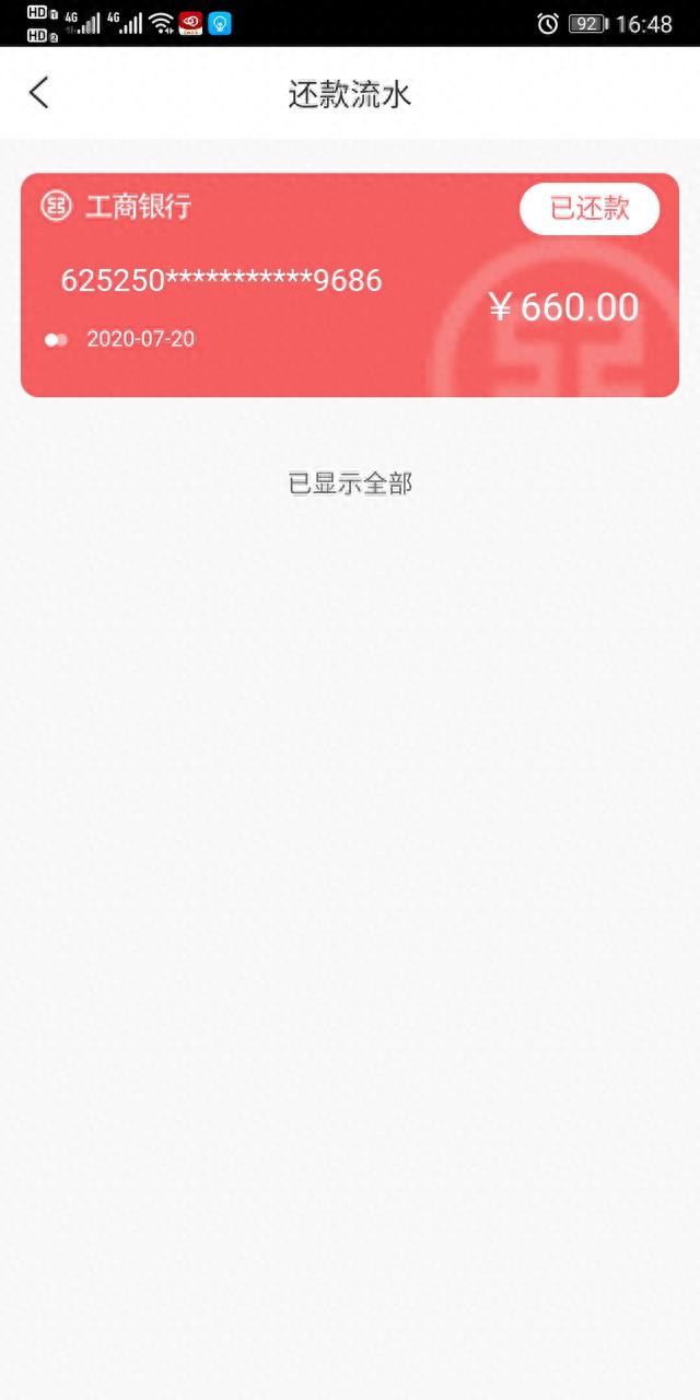 工商银行积分兑换商城app下载哪个，工行积分怎么花？工行信用卡积分能换现金了 配图06