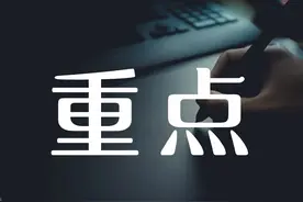 别再给PPT图片加红框了！这样强调重点真的不好看…图片