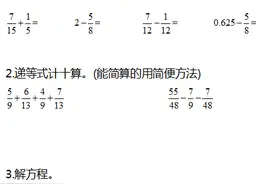 最新部编本五年级下册经典试题图片