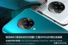 2397元起！Redmi K30 Pro限时特惠 6月9日正式开启图片