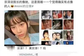 40岁黄宗泽恋情曝光？疑恋上小13岁美女网红，女方离婚还带娃图片