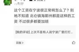 在宁波工厂打螺丝工资都有一万多一月吗？实际工厂工资到底多少呢图片