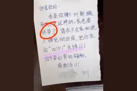 邻居上门贴条称：“家有孕妇，请关wifi”，小学生回复亮了图片