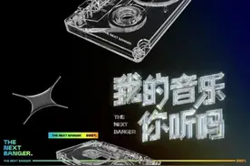 情怀绑架？选手抄袭？《明日之子5》和《我的音乐你听吗》翻车了图片