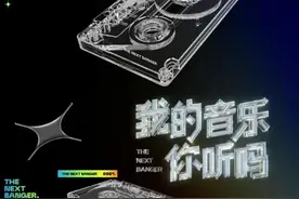 情怀绑架？选手抄袭？《明日之子5》和《我的音乐你听吗》翻车了图片