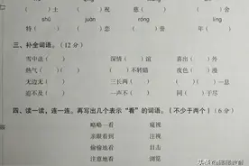 五年级语文下册：第四单元测试卷，综合性强，值得一练图片