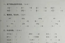 五年级语文下册：第四单元测试卷，综合性强，值得一练图片