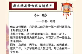 五本新完结古言推荐：《枷锁》《娘子万安》《锦乡里》必看系列图片
