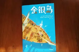 《金银岛》：扬帆起航，驶向梦想的宝藏图片