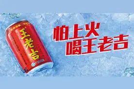102.97亿！凉茶大战后，王老吉喜迎最佳业绩！图片
