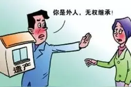 七大姑八大姨有权分遗产吗？图片