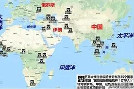 美国在国外的生化实验室就这么多，美国国内更是难以计数。图片