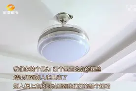 5公分多的螺丝居然打穿了天花板，业主质疑“楼薄薄”图片