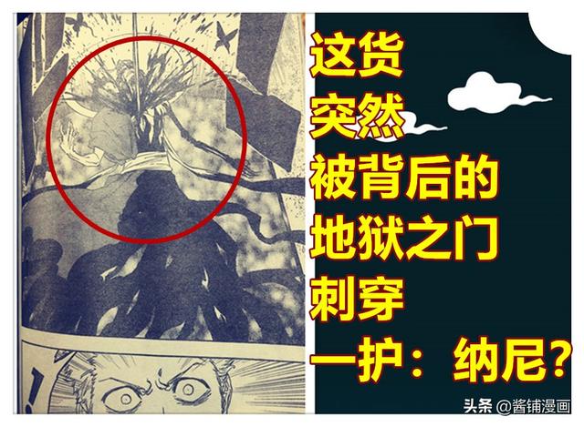 久保带人《死神》漫画续作，儿子一勇是主角，新BOSS是浮竹十四郎