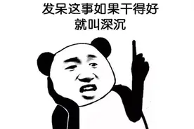 一个中年男人的生活崩塌图片