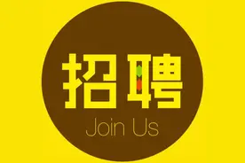山东两家国有企业招聘工作人员图片