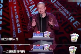 身为女性，她的这番言论被批“爹味”和油腻图片