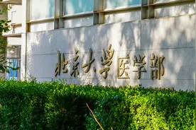 8年制本硕博只读的5所高校，虽然收分略高，但是考上真的超值图片