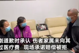 河南安阳“狗咬伤老人”事件狗主人向伤者道歉：承认对方从未索要医药费图片
