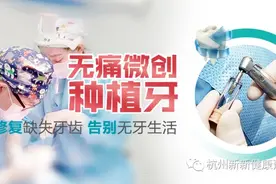 即刻种植牙修复 （全口、半口、多牙缺失解决方案）图片