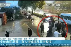 当心忽悠！“黄牛”车管所门口违规扰乱驾考秩序 还称花钱“包过”图片