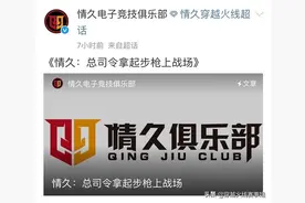 情久CEO惊现CFDL赛场！诠释何为领袖的魄力图片