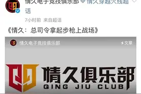 情久CEO惊现CFDL赛场！诠释何为领袖的魄力图片