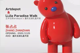 两江新区“公众艺术大狂欢”将于12月25日亮相礼嘉天街图片