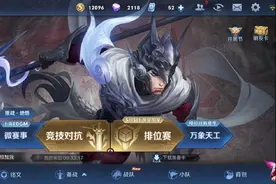 至尊宝限时返场，王者商店888点券，让我告诉你买他到底值不值图片