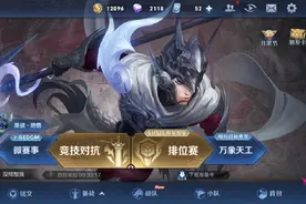 至尊宝限时返场，王者商店888点券，让我告诉你买他到底值不值图片