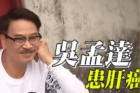吴孟达遗嘱曝光！3个老婆5个孩子都有份，主要涉及房产和存款图片