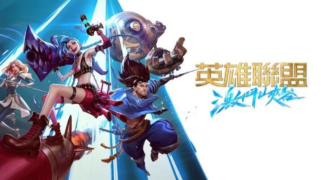 lol手游台服测试下载（LOL手游正式上线台服）