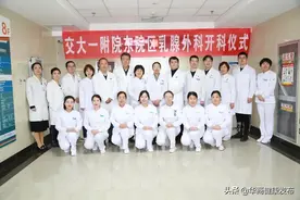 西安交大一附院东院区乳腺外科：以一流技术重塑患者完整人生图片