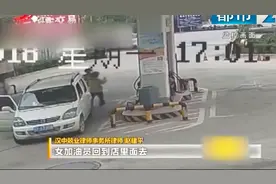 加油员下跪道歉事件续：奔驰女司机向加油员道歉，获得谅解视频封面