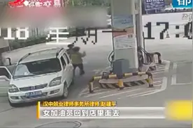加油员下跪道歉事件续：奔驰女司机向加油员道歉，获得谅解视频封面