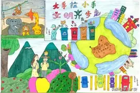 六安开发区“小手拉大手 共创文明城”手抄报网络展播图片
