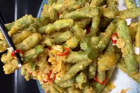 粉蒸豆角的做法，香辣咸香酸甜开胃，非常适合夏天吃图片