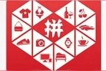 那个想傍“拼多多”的“拼兜兜”，被判了70万图片