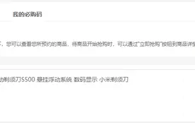 「最好抢购的小米产品」199元买三刀头剃须刀，太香了图片