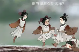 《红楼梦野史录》第N16回 贵妇寂寞丈夫寻问道 尤氏大方为媒忘年恋图片