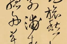 书法史上有名的“大汉奸”，草书不输王羲之，被日本奉为“书圣”图片