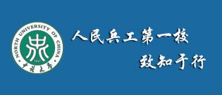 校友们激动得哭了：中北大学，校名石揭幕宣布，冲击“双一流”