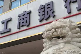谁是真股王？工行净利3159亿约是茅台7倍，等于阿里腾讯总和图片