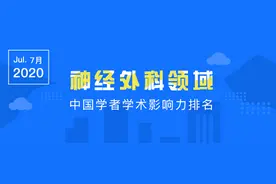【全国百强】我院李维平教授入选全国神经外科专家学术影响力排名百强图片