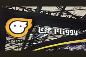 账户的钱“不翼而飞”，飞猪代扣让人不省心图片