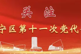 党代表访谈 || 奋力打造更具竞争力的开放之城（二）图片