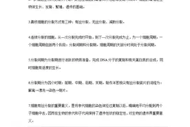 生物是理科最难的，但考得简单，高中生物最好背的150页速记手册图片
