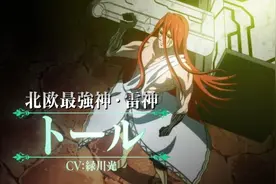 终末的女武神－13位神明代表介绍图片