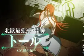 终末的女武神－13位神明代表介绍图片