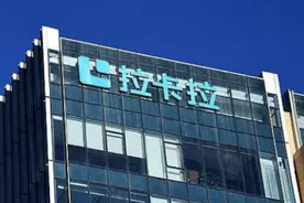 终止关联交易、现金流减半，拉卡拉还有多少生长空间？图片